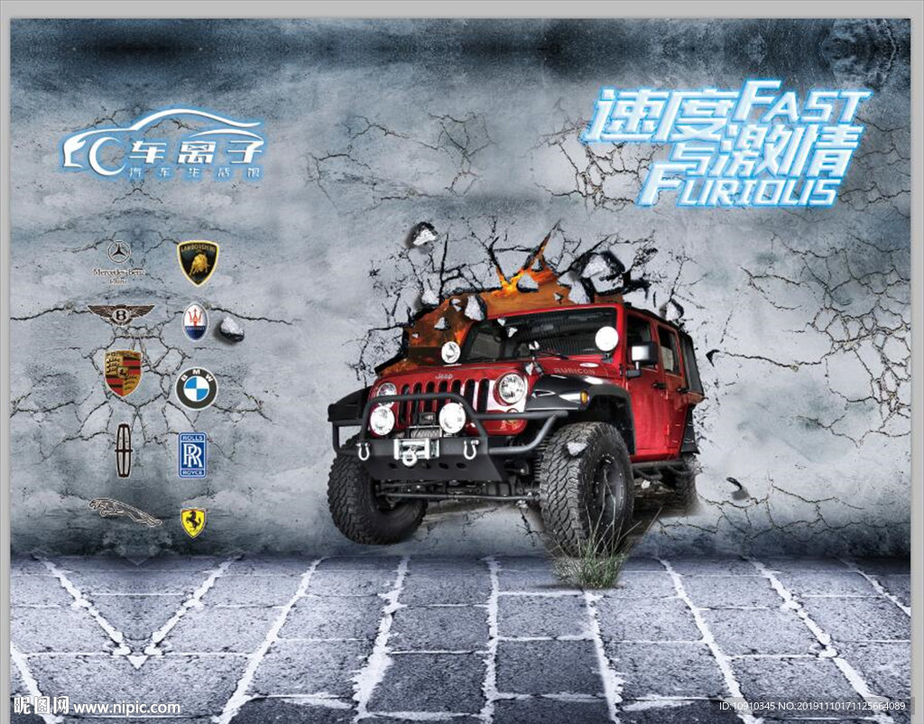 汽车美容改装店背景墙