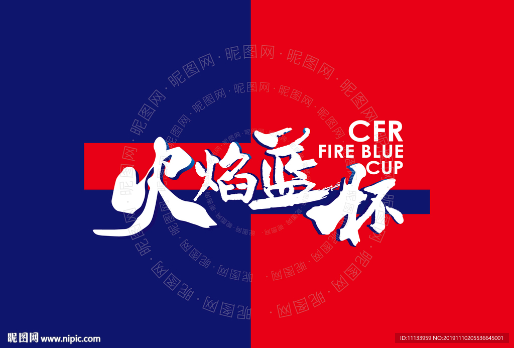 火焰蓝杯
