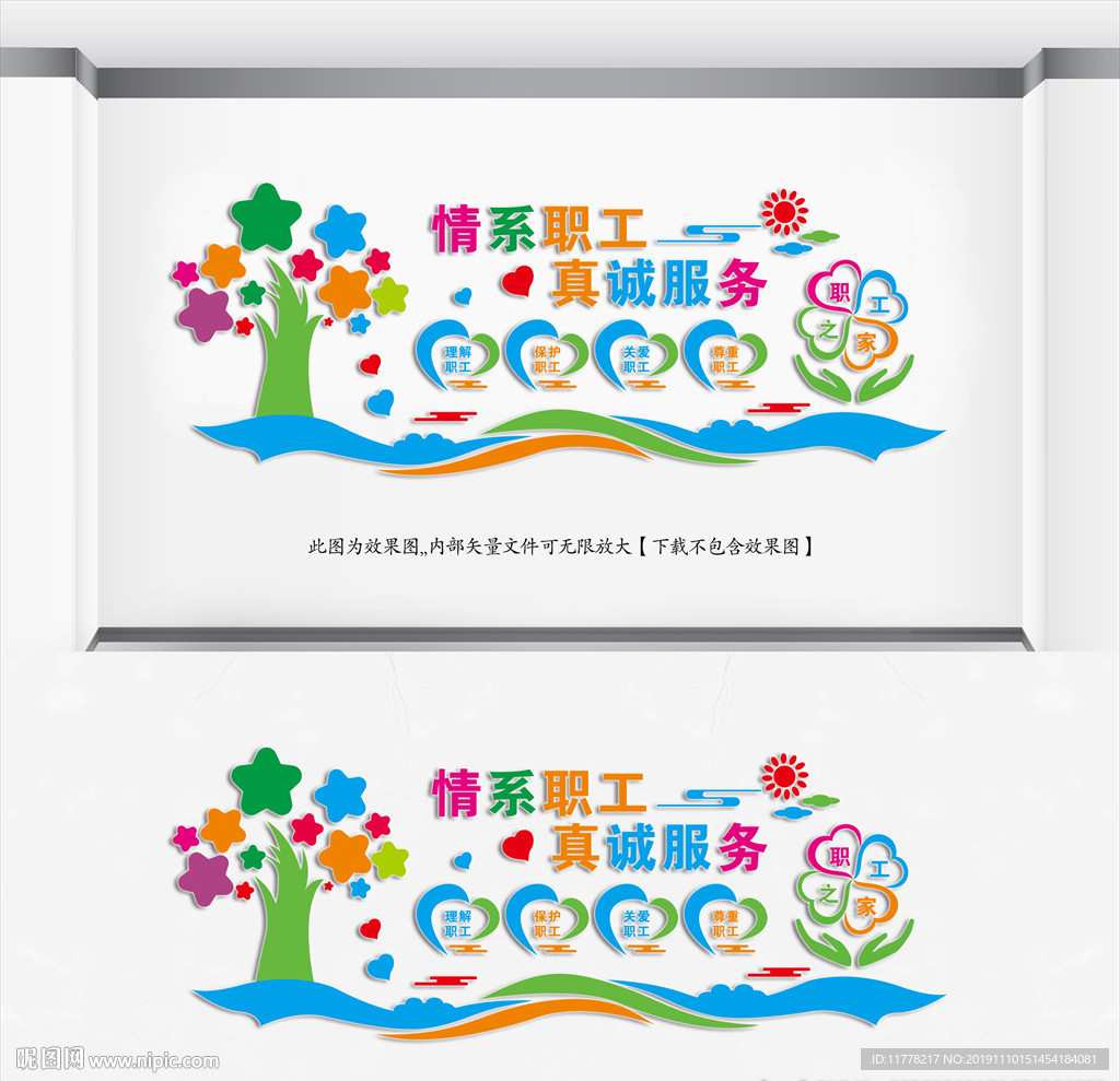 工会