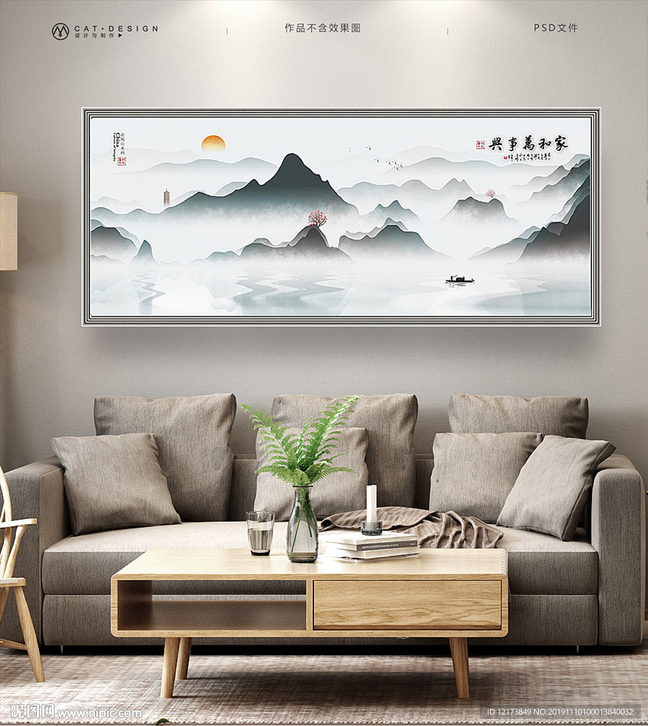 水墨画