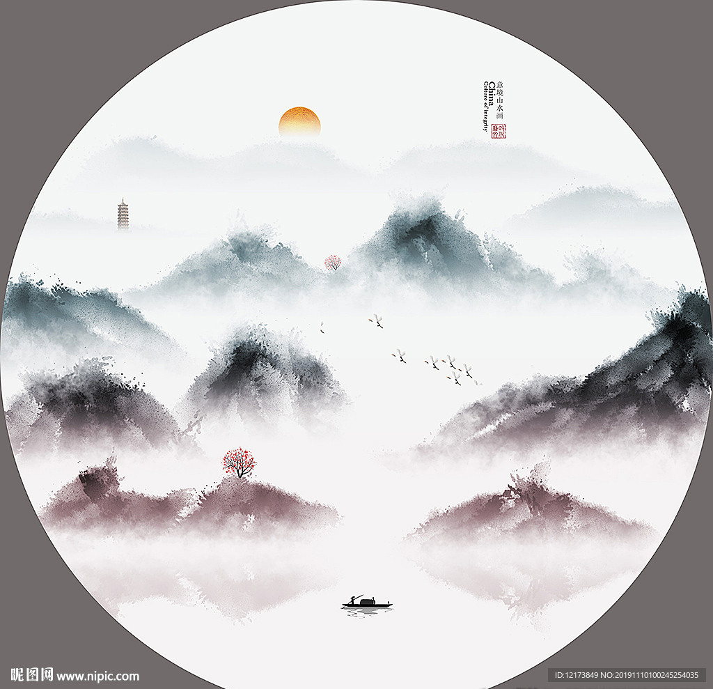 水墨