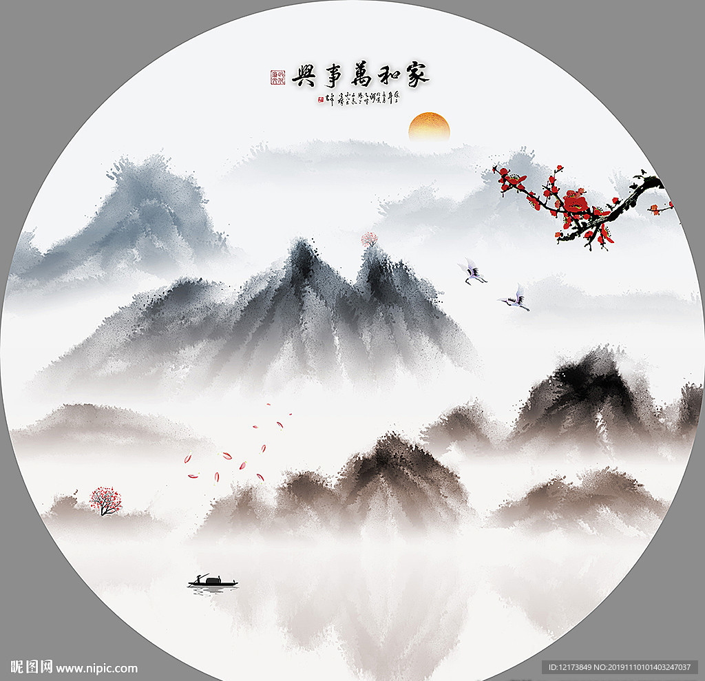 水墨画
