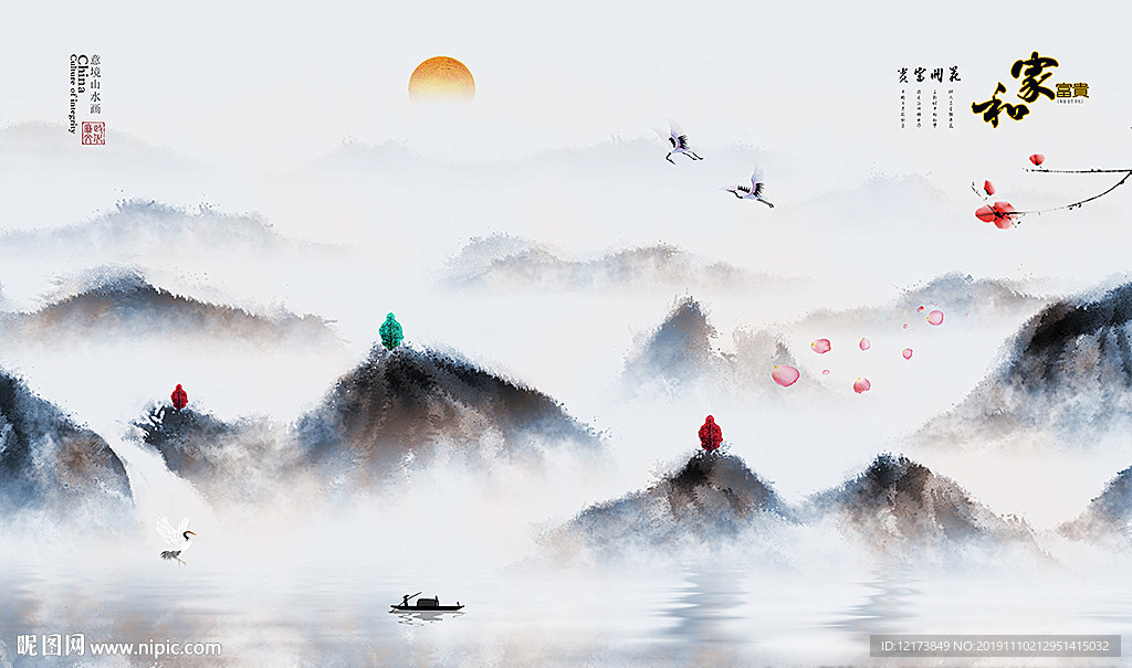 山水