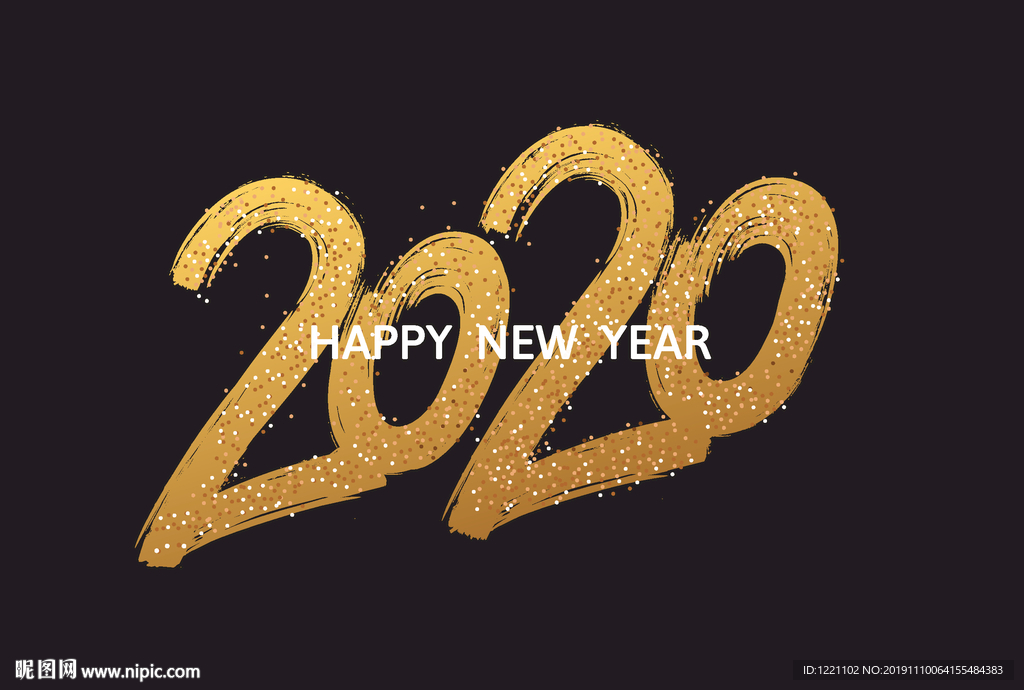 2020新年快乐