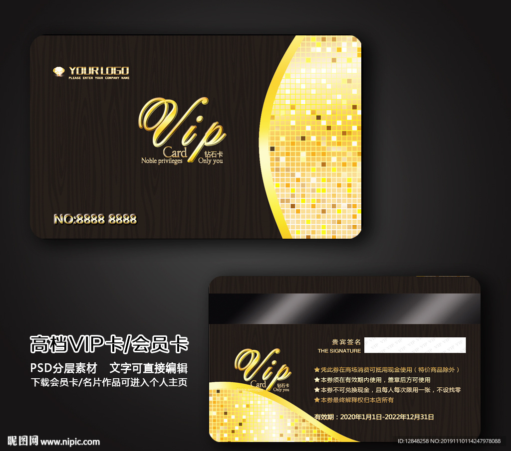 VIP卡