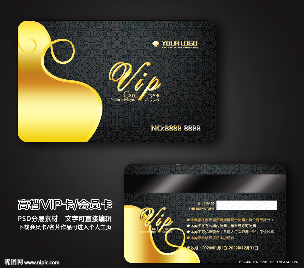 VIP卡