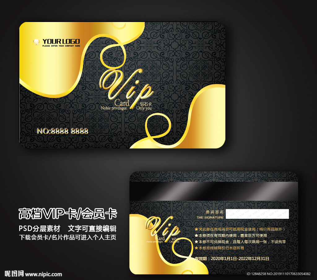 VIP卡