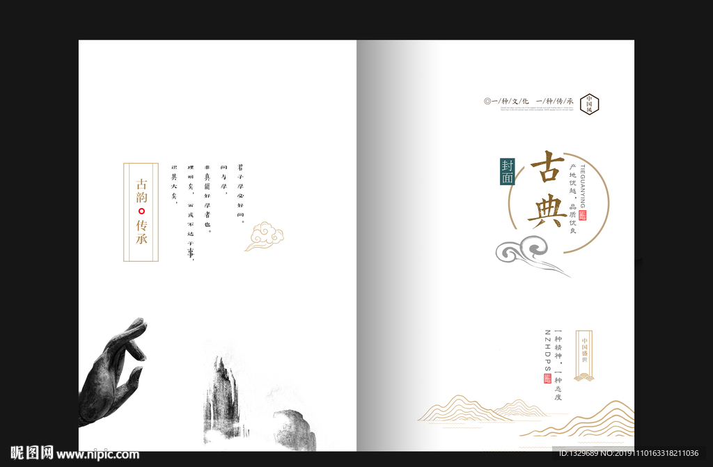 中式封面