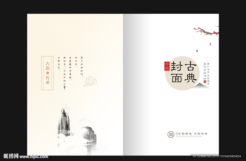 古典封面