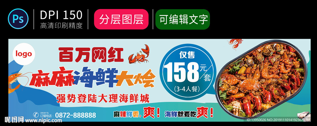 海鲜大咖