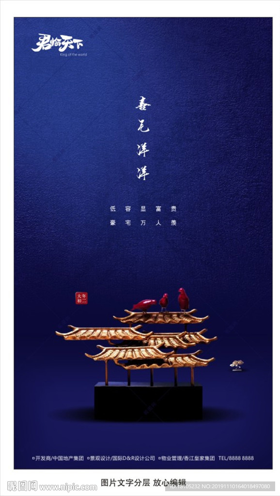 新年微信
