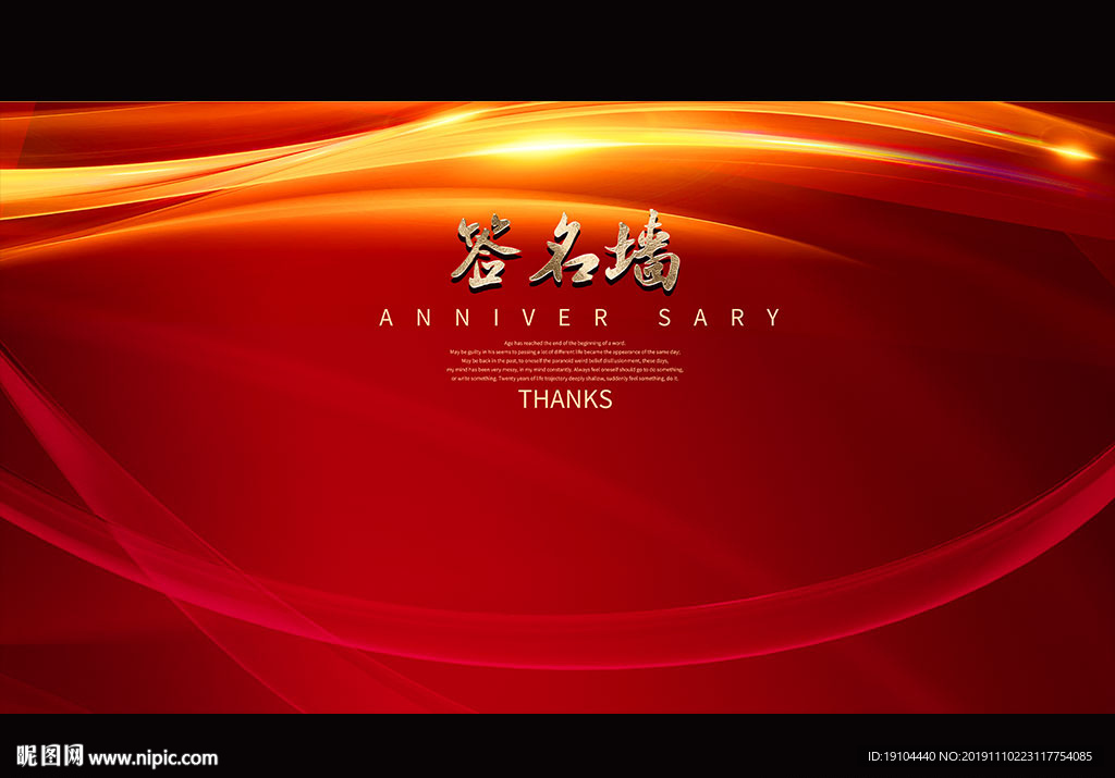 签名墙
