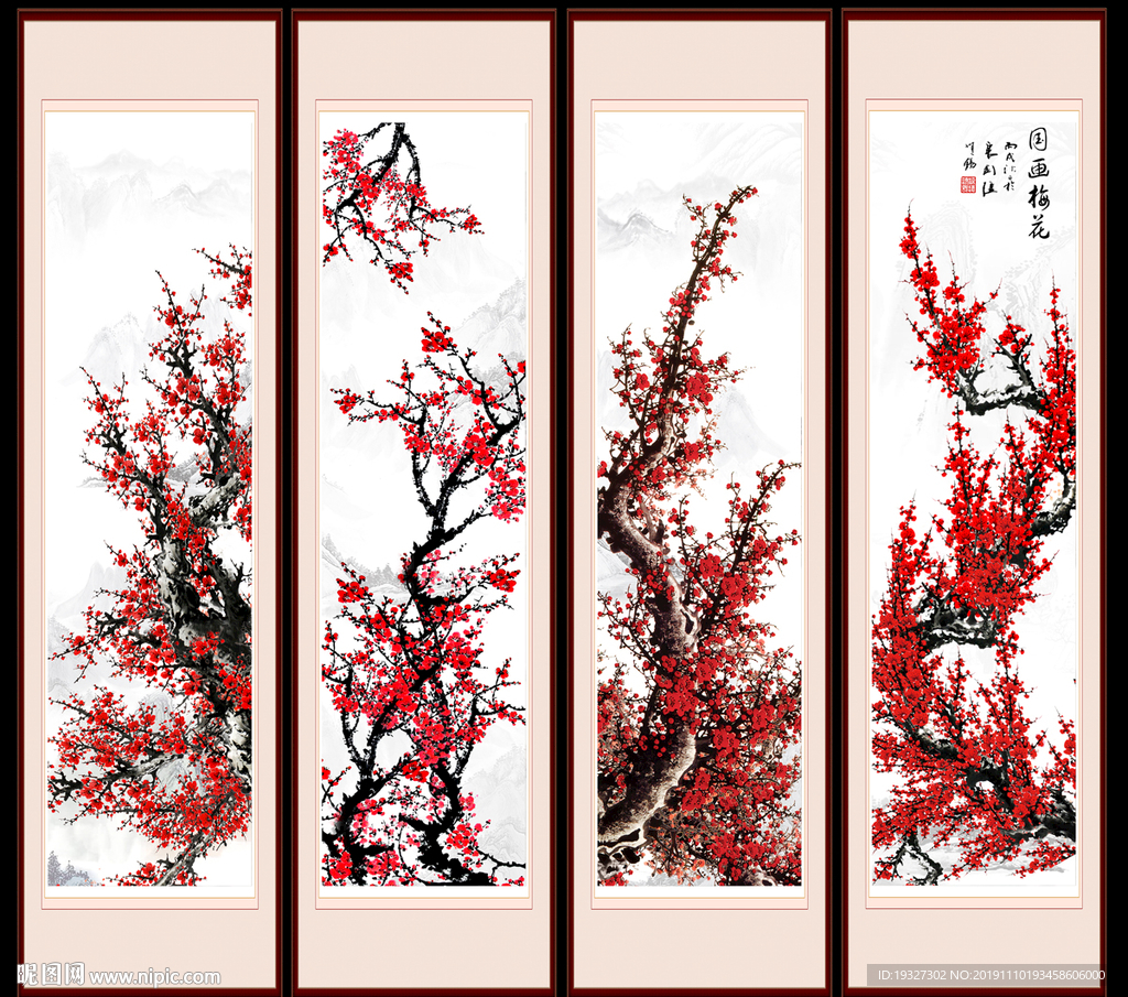 梅花