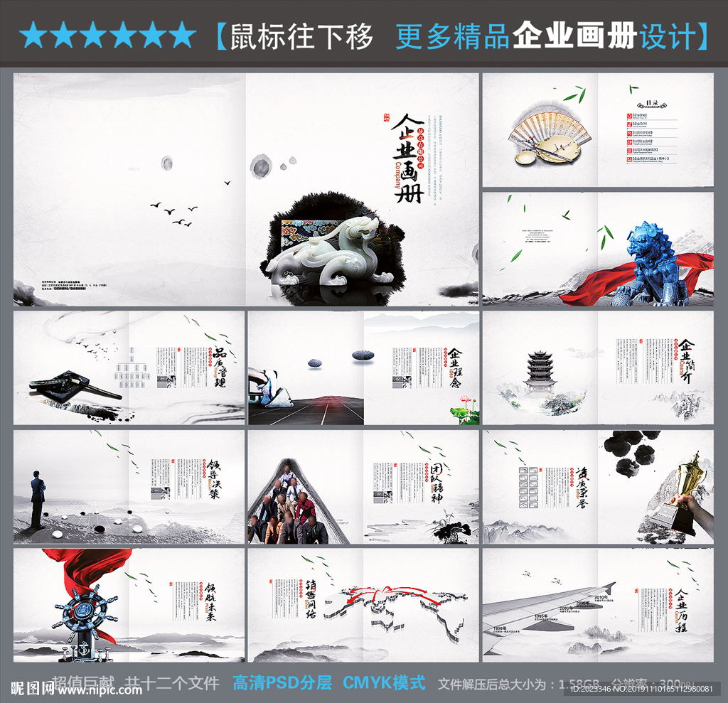 中国风