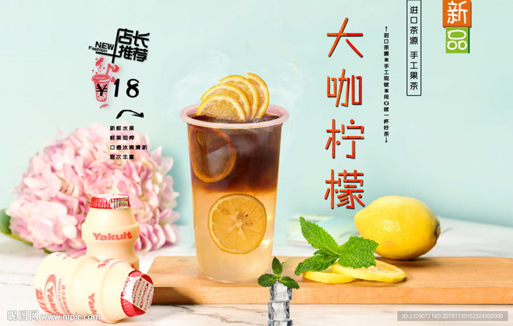 大咖柠檬