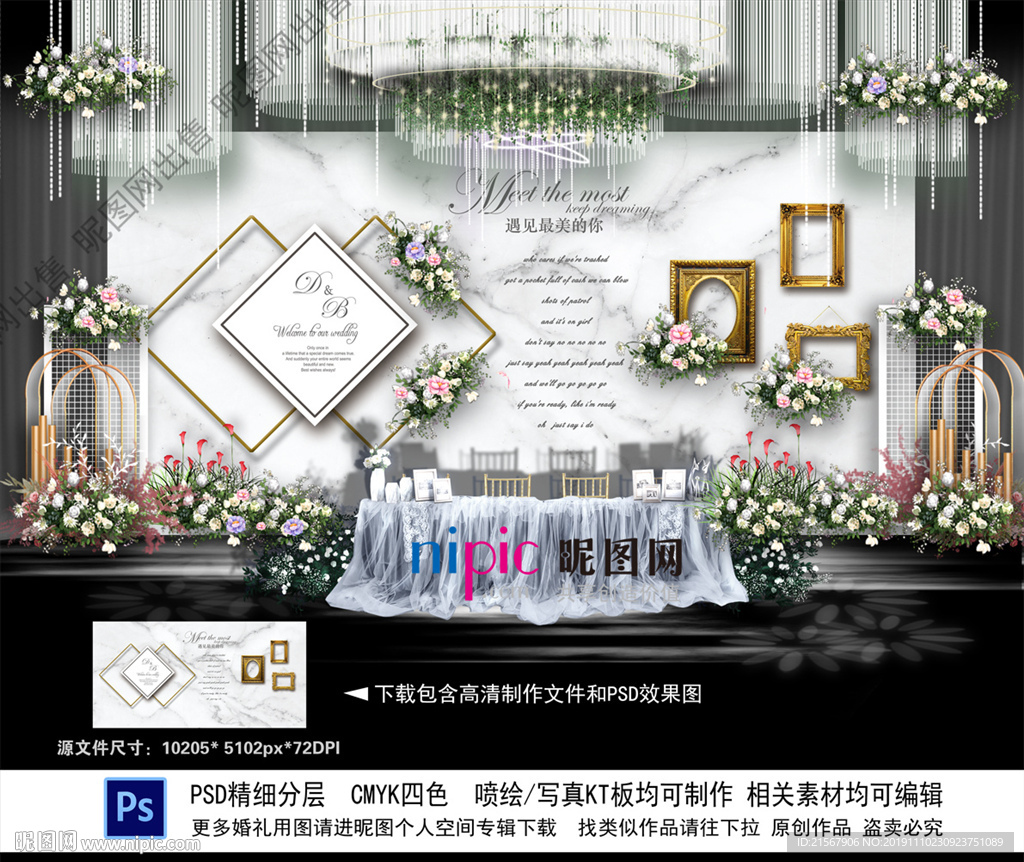 白色简约婚礼