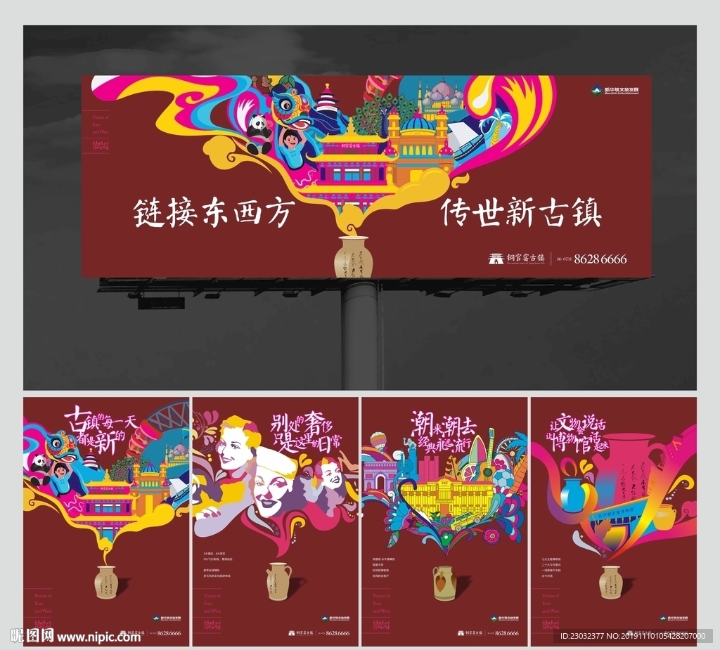 整套地产提案