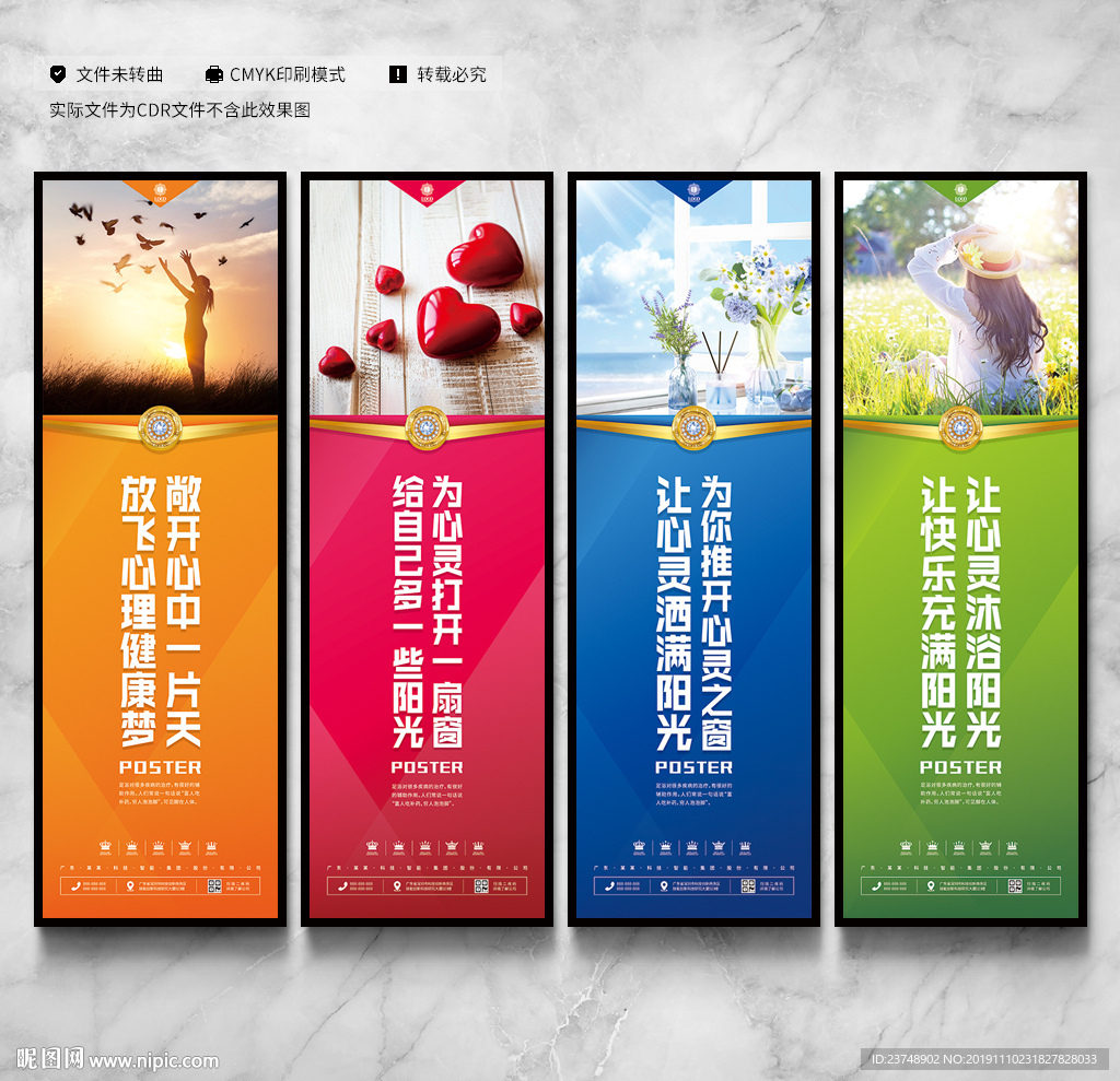 心理咨询