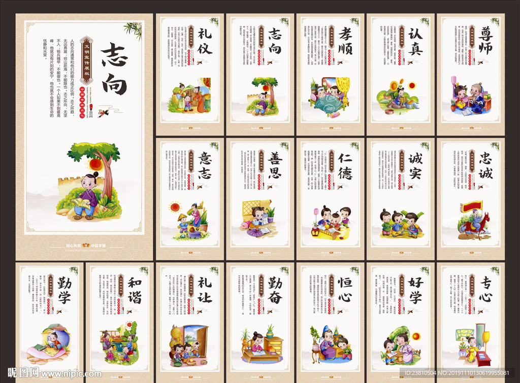 励志标语