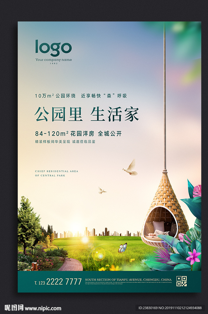 公园地产广告