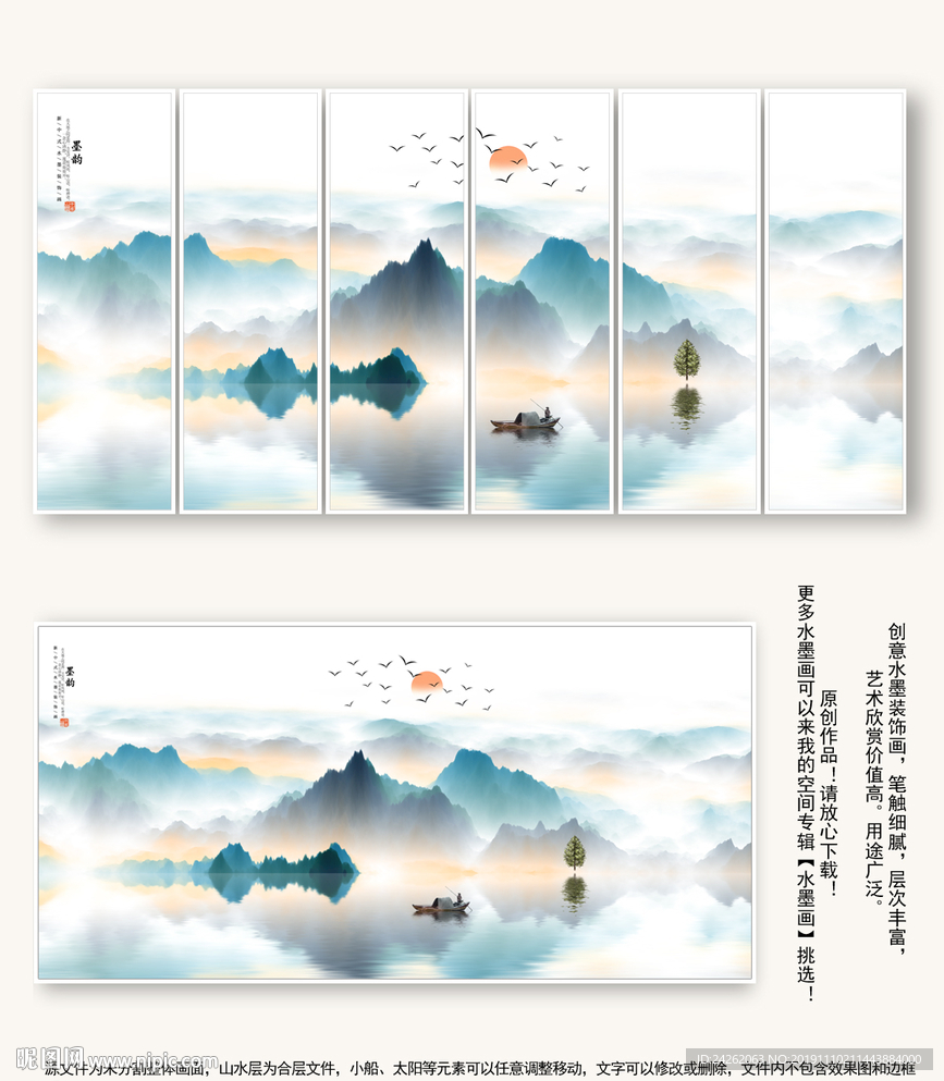 山水画