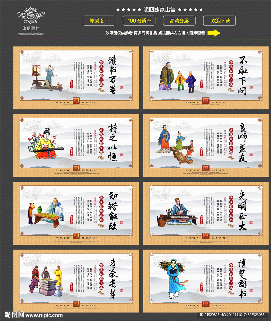 校园文化