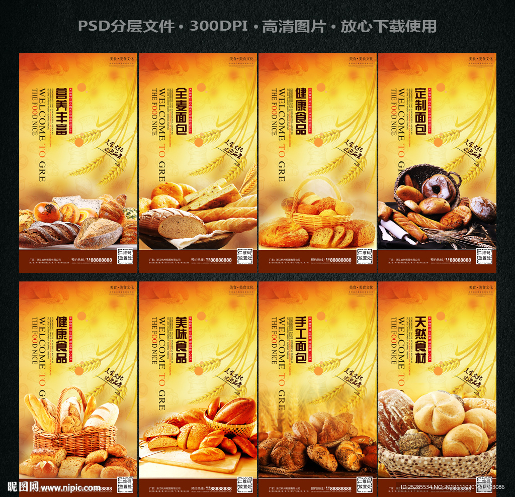 面包