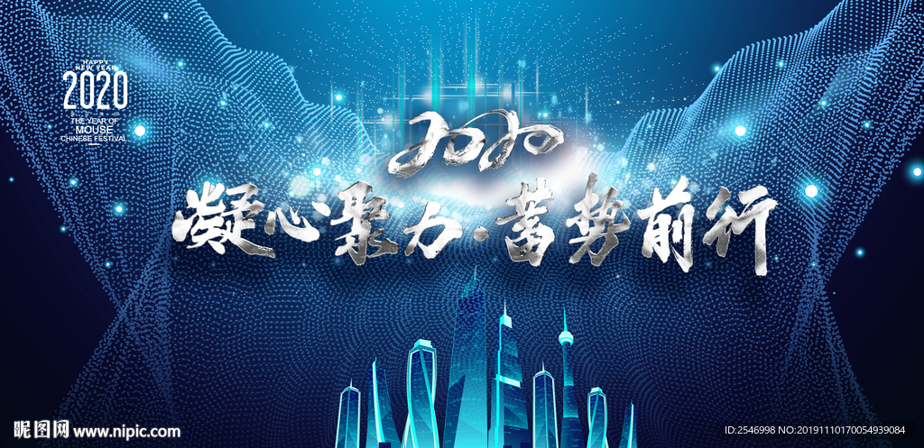 年会背景