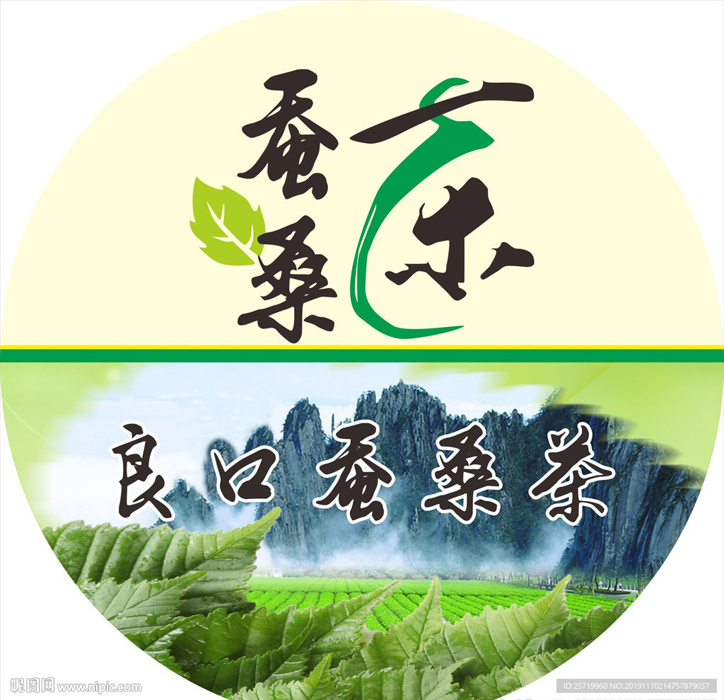 蚕桑茶标签