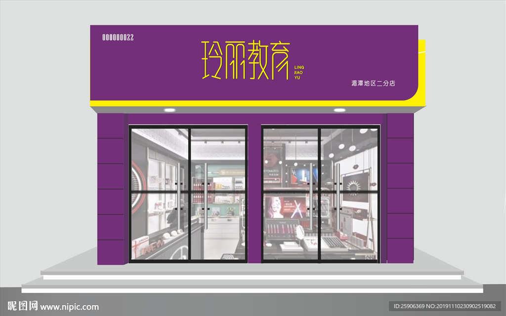 玲丽教育门头