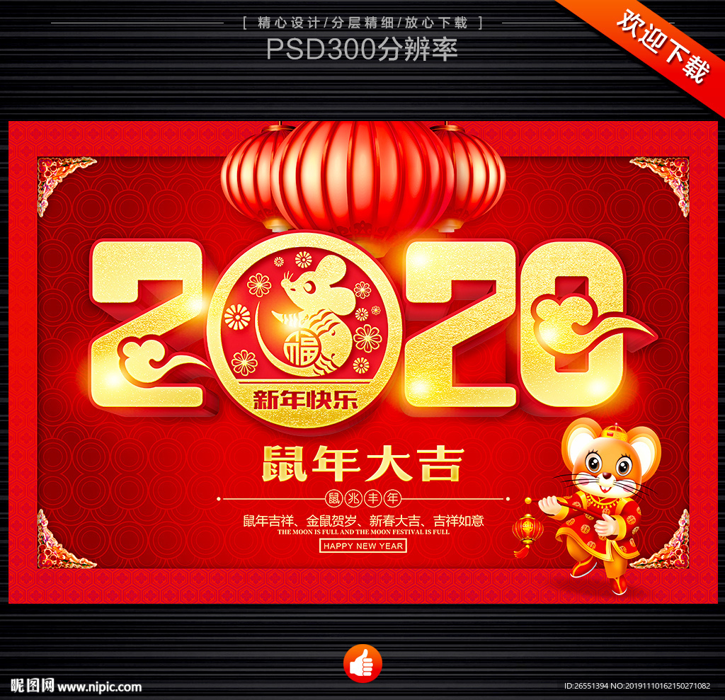 2020年