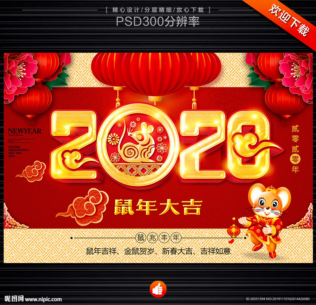 2020年