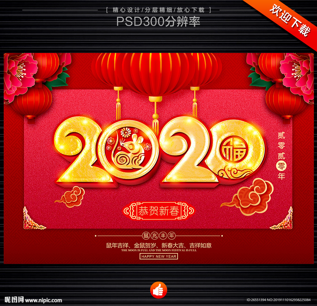 2020年