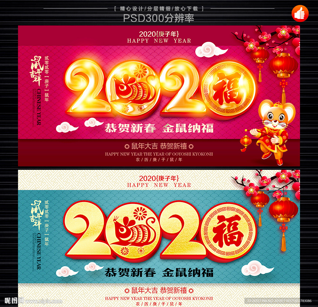 2020年