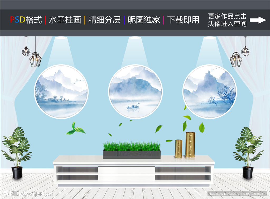 水墨挂画