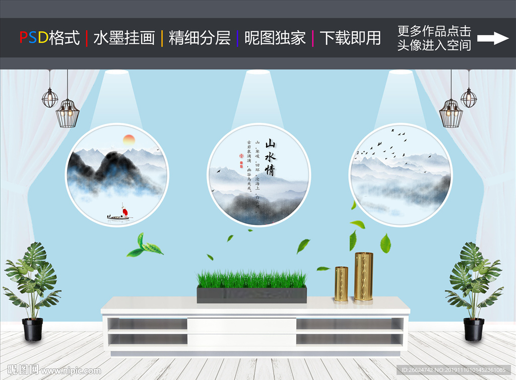 水墨画
