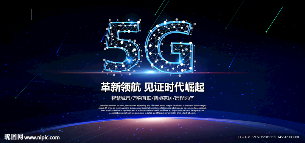 5G海报