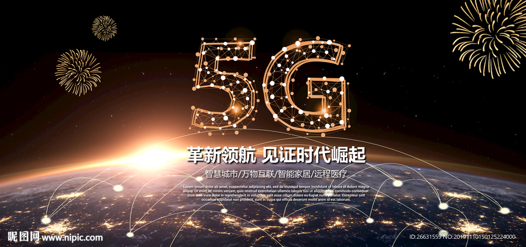5G海报