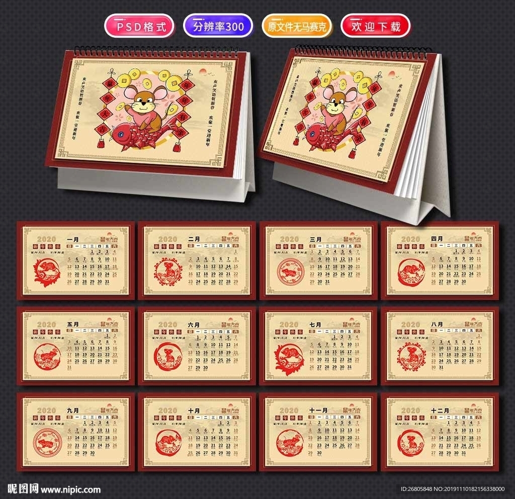 台历