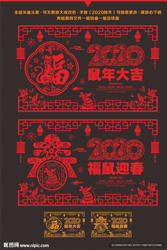 2020剪纸