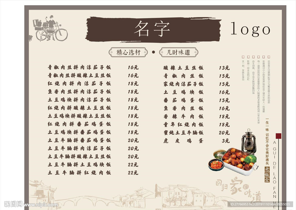 老饭盒价目表