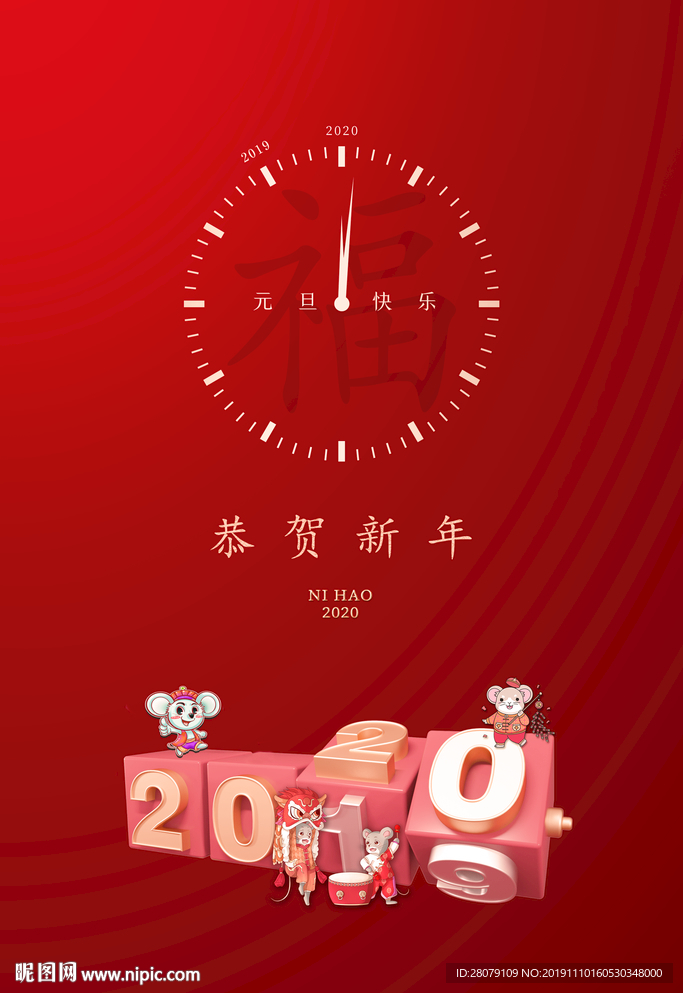 地产元旦