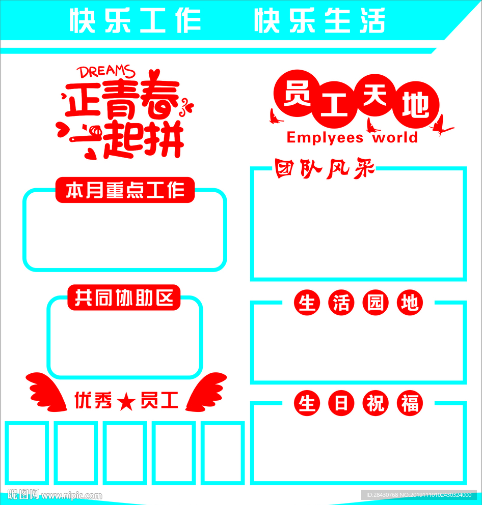 正青春一起拼