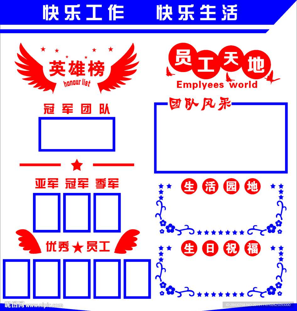 英雄榜
