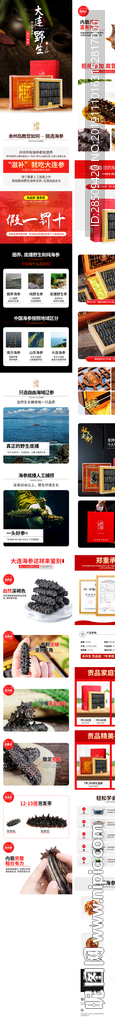 海鲜详情