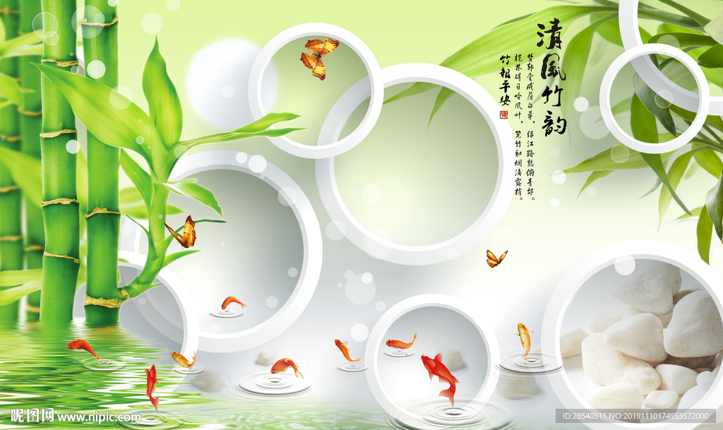 竹子鱼圆圈背景立体装饰画图片