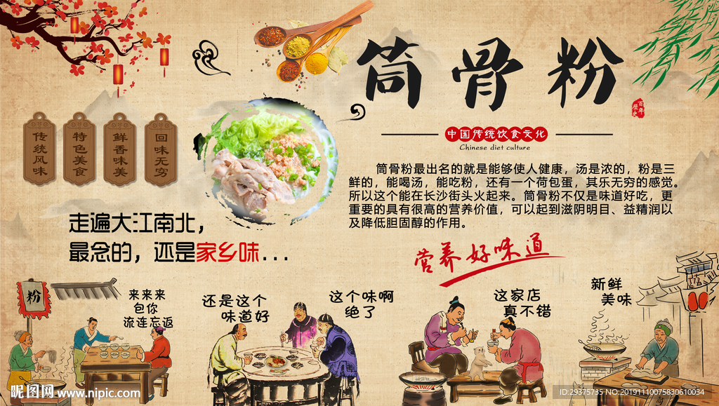 筒骨粉