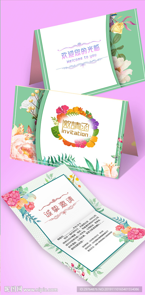 创意高档贵族婚礼邀请函
