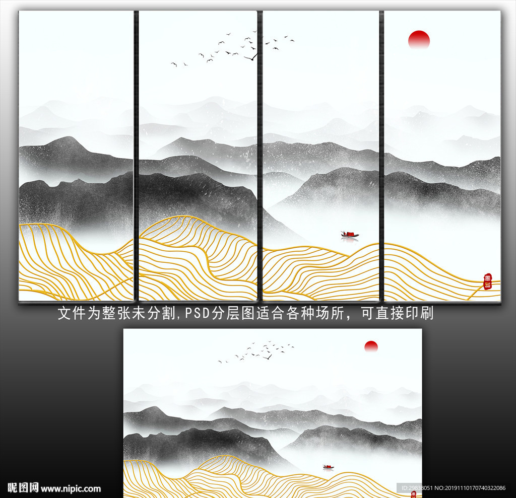 新中式山水