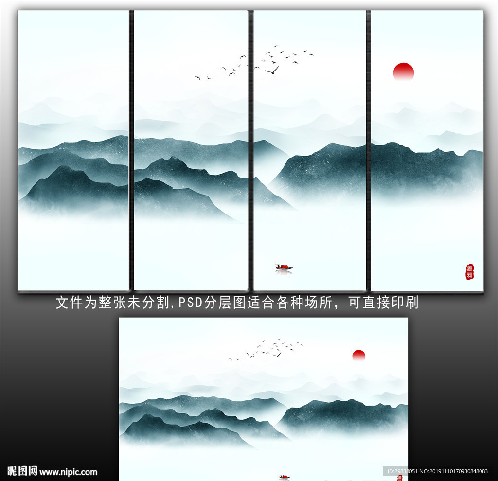写意山水